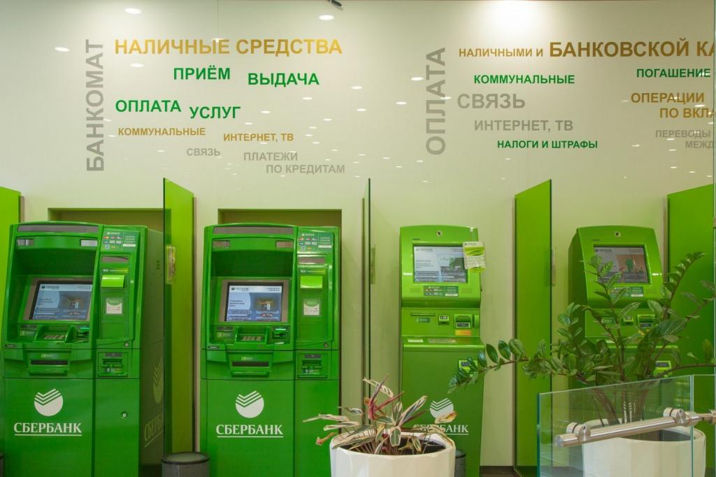 сбербанк снятие денег со счета ип