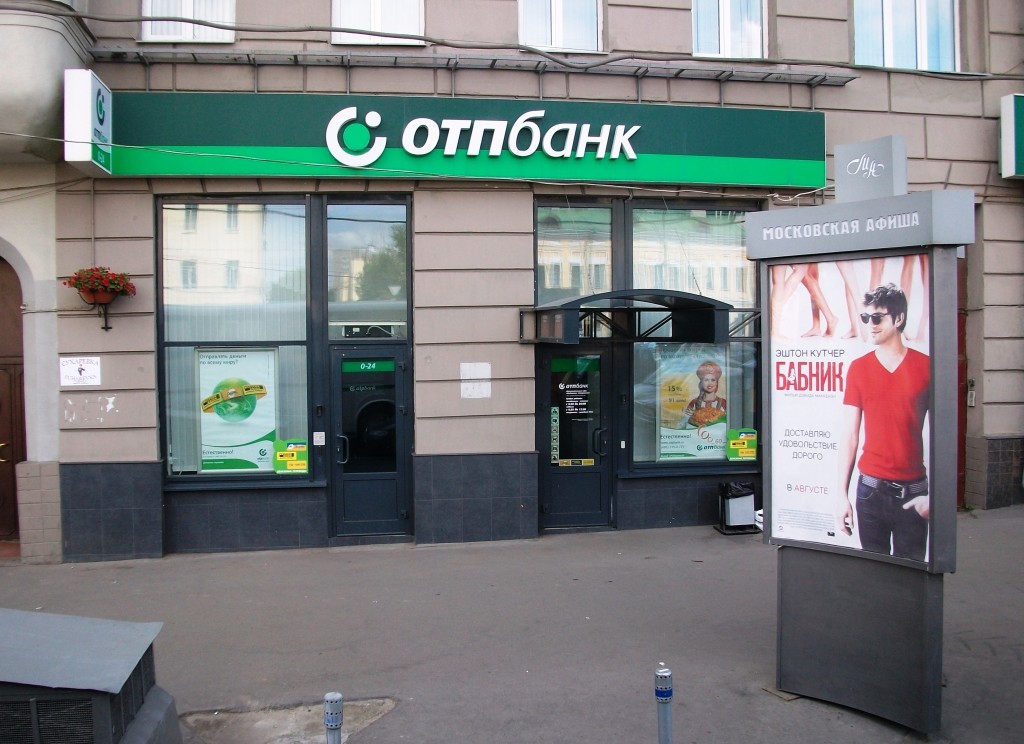 как оформить кредитную карту отп