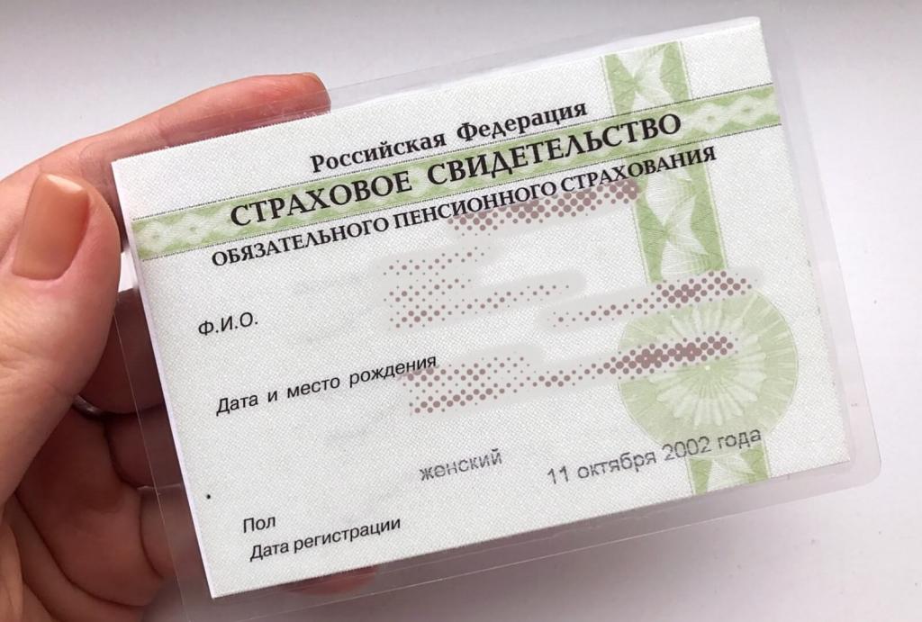 3257334 СНИЛС в РФ - способы восстановления