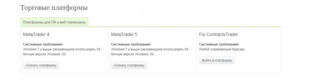 3267316 альпари дилинговый центр