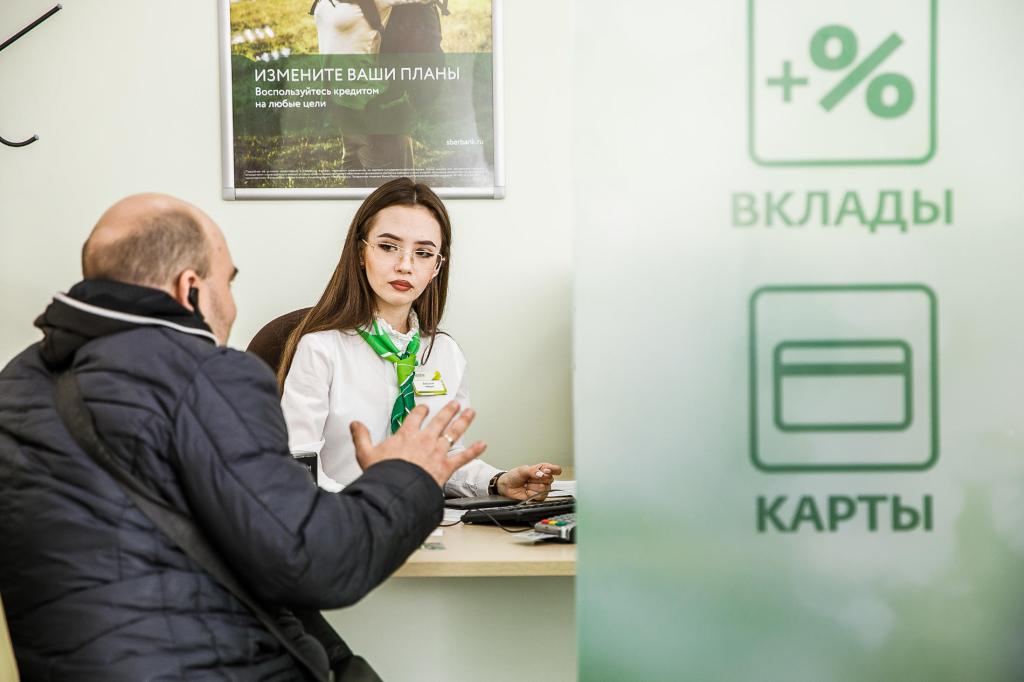 Оформление вклада