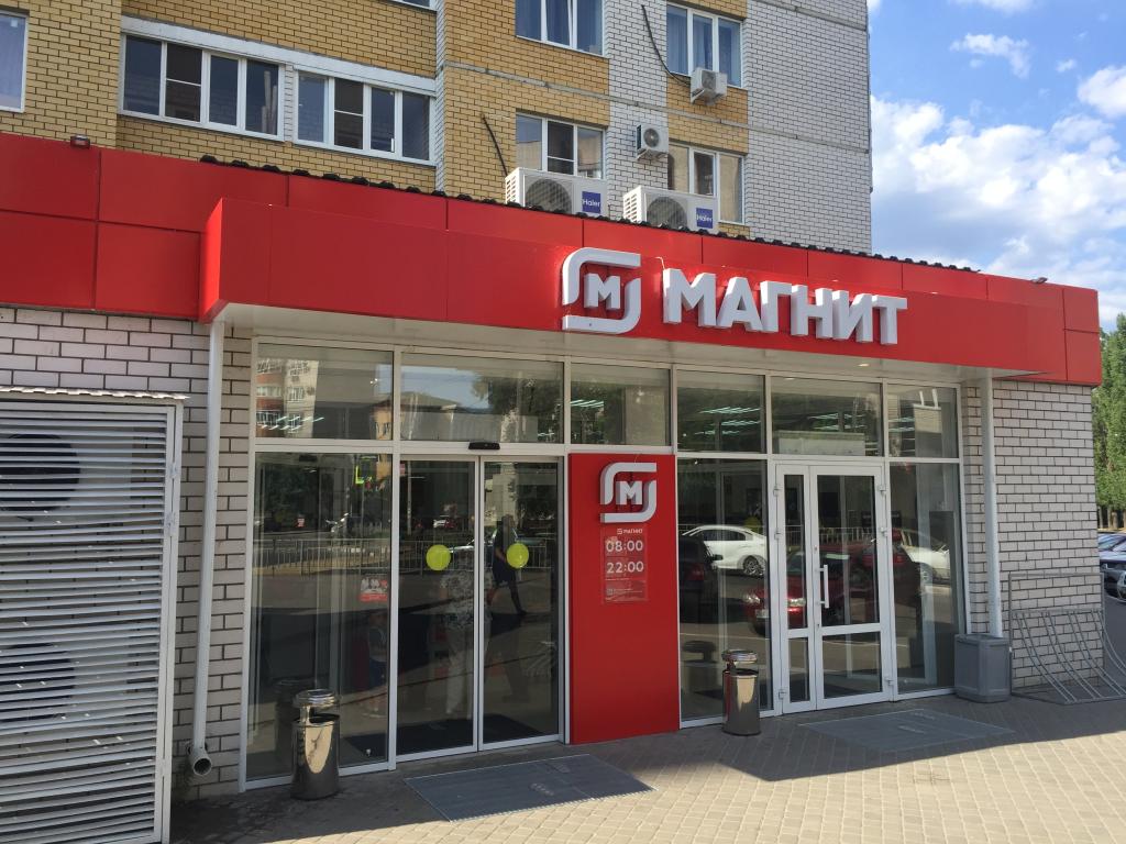 3474350 Магнит магазин
