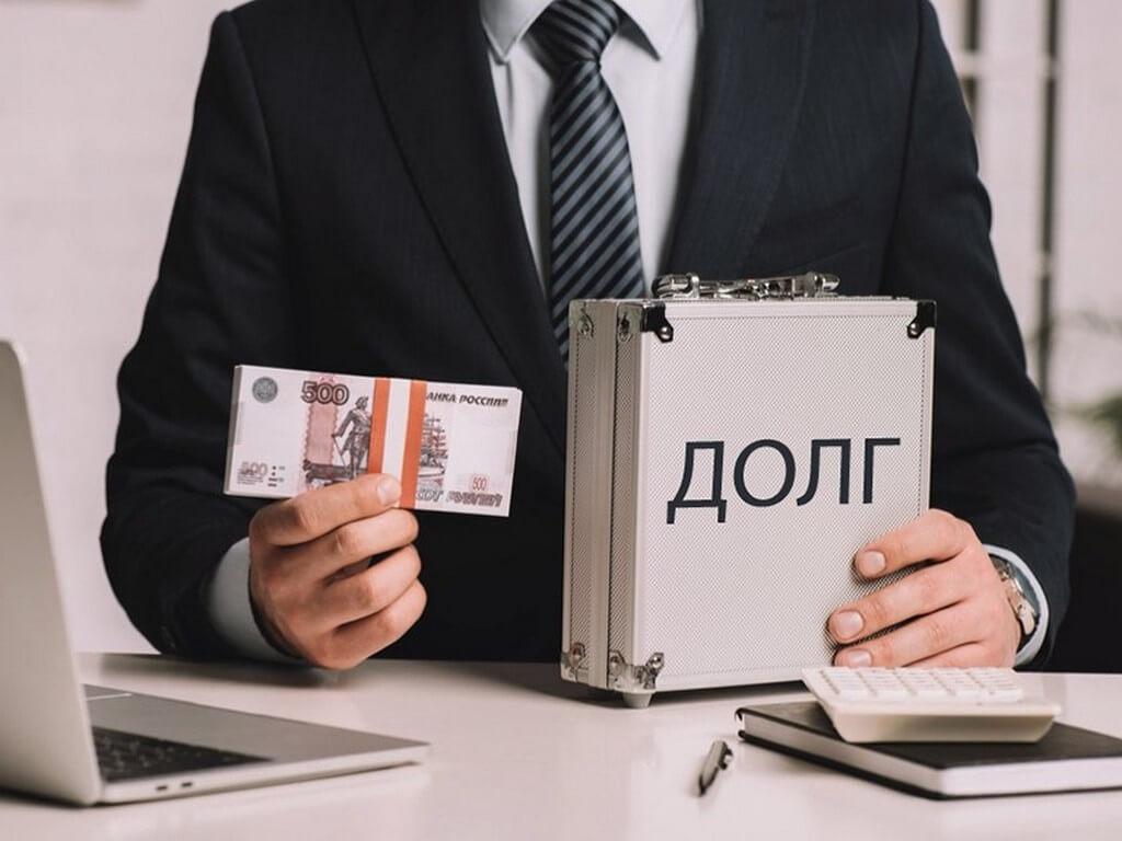 3473365 Узнать о задолженностти