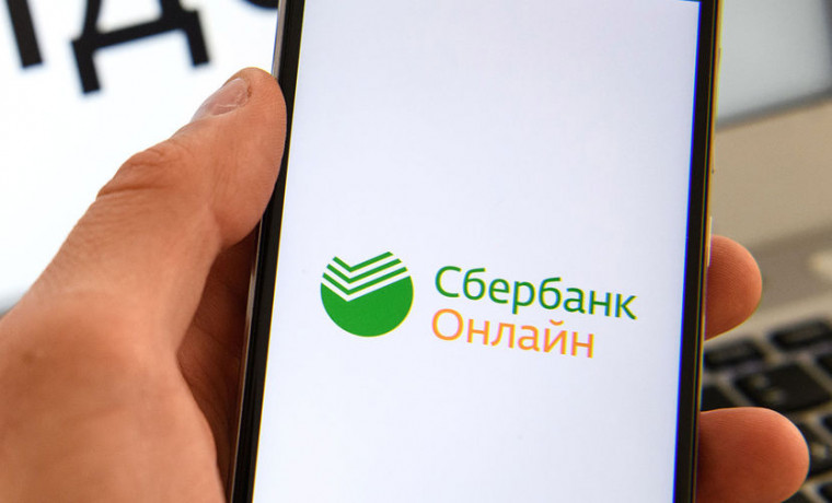 3484032 Приложение Сбербанк Онлайн