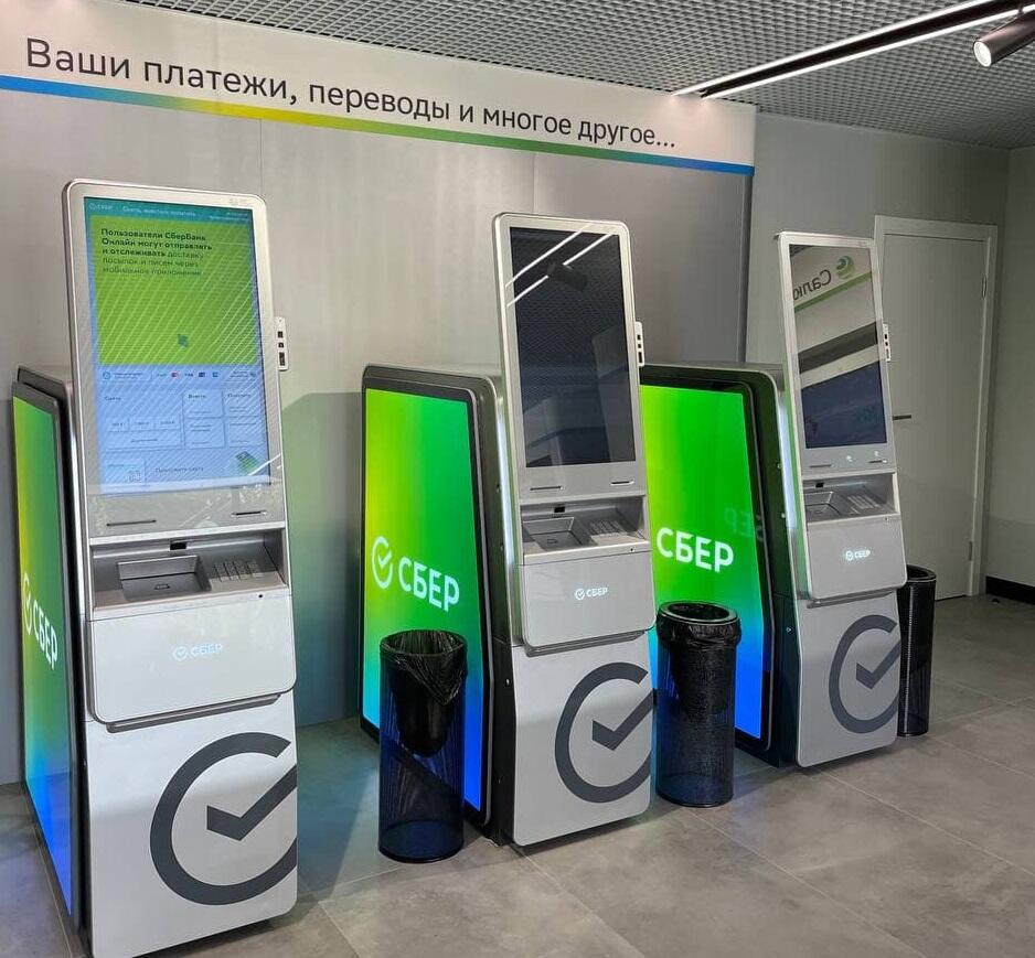 Банкоматы Сбера