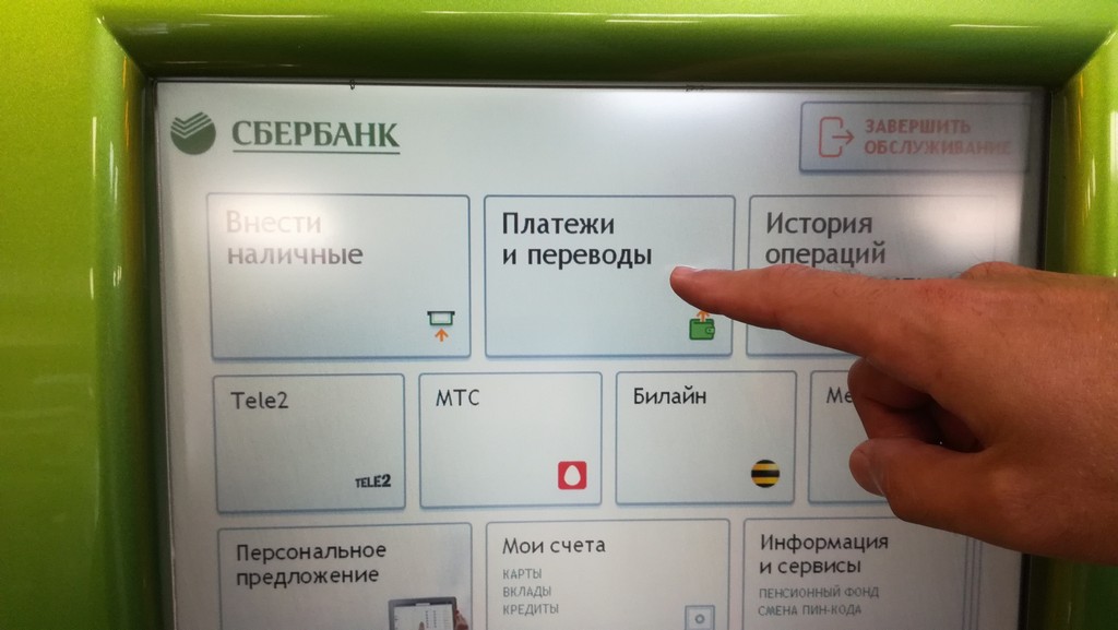 3545522 Терминал Сбербанка
