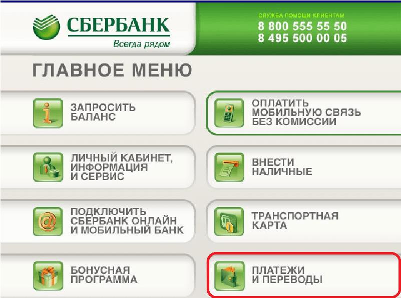 3545529 Банкоматы Сбербанка