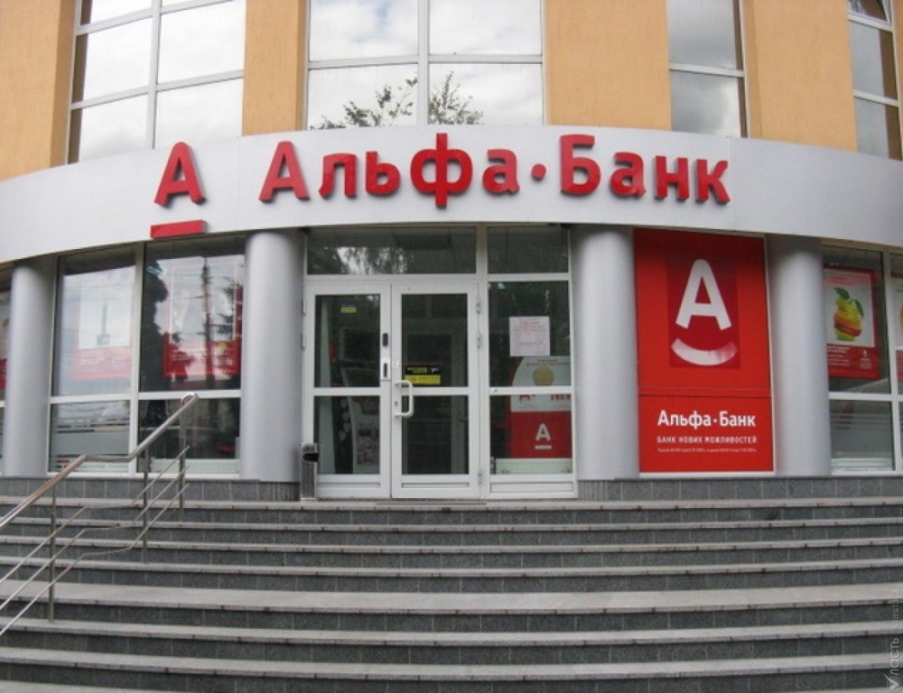 рейтинг альфа банка по надежности